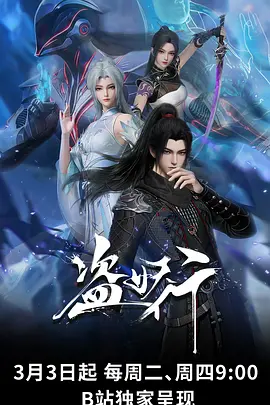 织云记 古装奇幻漫改剧