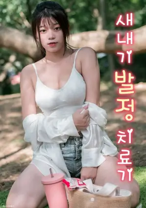 机械心跳 科幻赛博漫改剧